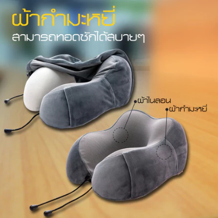 หมอนรองคอแบบพกพา นุ่ม Memory foam รองคอนเมมโมรี่โฟม หมอนรองคอรถยนต์ หมอนเดินทาง U thumbnail 3