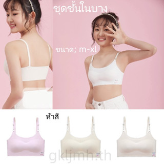 🍒gkljmh.th🍒 เสื้อกล้ามนักเรียน เสื้อชั้นในเด็กผู้หญิง，first bra Girls underwear，เสื้อกล้ามเสริมพัฒนาการ อายุ 8-18 ปี