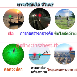 🔥（คลังสินค้าไทย）พลังงานแสงอาทิตย์ ไฟสัญญาณทางทะเล ทุ่นกระพริบ​ ไฟแว๊บไฟเครื่องหมายแหอวน ปลาตกปลาตกปลาพลังงานแสงอาทิตย์ไฟตกปลากันน้ำ（สดใส 10 ปี）