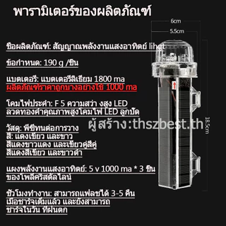 🔥（คลังสินค้าไทย）พลังงานแสงอาทิตย์ ไฟสัญญาณทางทะเล ทุ่นกระพริบ​ ไฟแว๊บไฟเครื่องหมายแหอวน ปลาตกปลาตกปลาพลังงานแสงอาทิตย์ไฟตกปลากันน้ำ（สดใส 10 ปี）