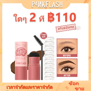 สีชมพู #Pinkstamp ที่เขียนคิ้ว อเนกประสงค์ กันน้ํา พร้อมชุดลายฉลุ 10 ชิ้น ใช้ซ้ําได้ 1 ขั้น 4 สี สําหรับผู้เริ่มต้น