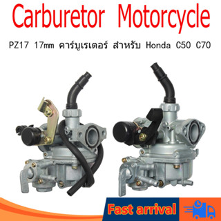 Pz17 17mm คาร์บู คาบู คาร์บูเรเตอร์  Honda Dream C70 C50 C70 Gn6 Dax 70 Atc70 Dafra Traxx Jet50-C Dax St70 รถจักรยานยนต์