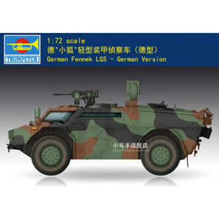 ชุดโมเดลทรัมเปเตอร์ 07402 1/72 GERMAN FENNEK LGS-GERMAN