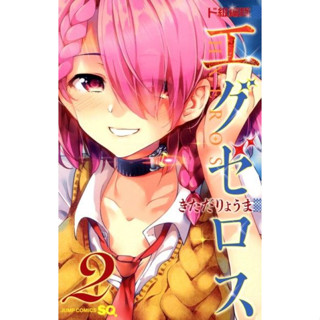 ชุดเครื่องแต่งกายคอสเพลย์อนิเมะ Shirayuki Maihime HxEros สําหรับปาร์ตี้ฮาโลวีน