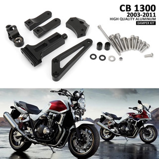 ตัวยึดโช๊คอัพแดมเปอร์ อลูมิเนียม อุปกรณ์เสริม สําหรับ HONDA CB1300 CB 1300 2003-2011