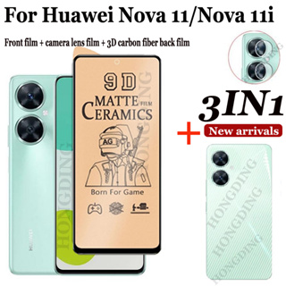 3in1 Huawei Series Huawei Nova 11/ Nova 11i ฟิล์มเซรามิค เนื้อแมตต์ นิ่ม เต็มจอ + สติกเกอร์ เลนส์กล้อง ด้านหลัง + ฟิล์มคาร์บอนไฟเบอร์ ด้านหลัง แถบฟิล์ม