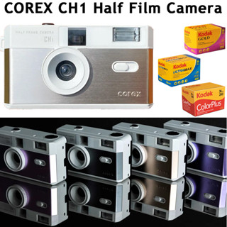 Corex CH1 กล้องฟิล์มครึ่งกรอบ ใช้ซ้ําได้