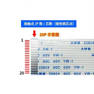 สายฟิลิปส์แบบอ่อน FFC/FPC 0.5MM 6/8/10/12/24/30/40P ทิศทางเดียวกัน/ตรงข้าม 30CM