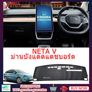 ZLWR แผงหน้าปัด NETA V แผ่นกันแสงสะท้อน หางเสือขวา NETA V แบบพิเศษ แผ่นกันแสงสะท้อนบนแผงควบคุมส่วนกลาง แผ่นกันแสงสะท้อน อุปกรณ์ตกแต่งภายในรถยนต์ แผ่นกันแสงสะท้อน