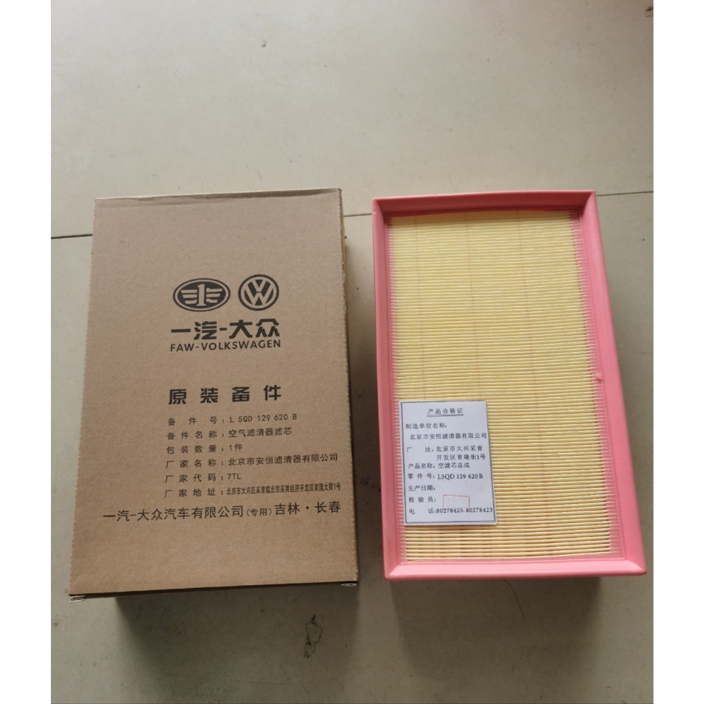 5Q0129620B โฟล์คสวาเกนกรองอากาศโฟล์คสวาเกนสําหรับ Passat b8 กอล์ฟ mk7 ใหม่ Tiguan ea888gen3 กรองอากา