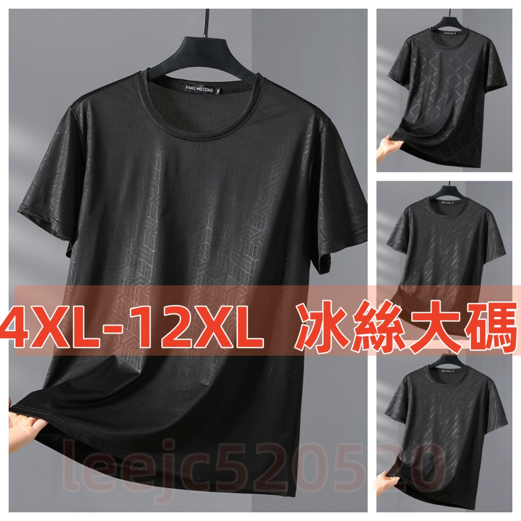 4xl-12xl ขนาดใหญ่ผ้าไหมแขนสั้น Breathable ขนาดใหญ่เสื้อยืด Plus ไขมัน Plus ขนาดใหญ่ฤดูร้อนชุดขนาดใหญ่ครึ่งแขนเสื้อยืด Plus ไขมัน Plus ขนาดเสื้อผ้าผู้ชายไขมันฤดูร้อน