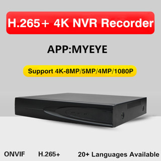 XMeye IP NVR Recorder กล้องวงจรปิดรักษาความปลอดภัย NVR 8CH 16CH 32CH 4K 8MP 5MP 4MP