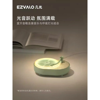 Ezvalo เครื่องเล่นซีดี ลําโพงอโรมาเธอราพี ของขวัญวันเกิด สําหรับห้องนอน