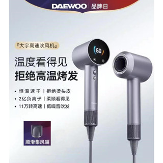 Daewoo ไดร์เป่าผม ความเร็วสูง เสียงเบา และลมแรง 200 ล้านไอออนลบ ดูแลเส้นผม แห้งเร็ว หน้าจอของขวัญ