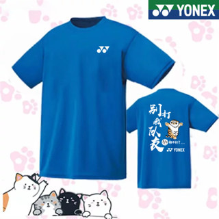 Yonex yy เสื้อยืดแขนสั้น ระบายอากาศ สไตล์เกาหลี สําหรับคู่รัก เหมาะกับการเล่นกีฬา แบดมินตัน ปิงปอง วอลเลย์บอล