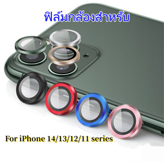ฟิล์มกล้องสำหรับ IP 13 Pro Max 12 Pro Max phone11 11pro max mini ฟิล์มหลัง กระจกกล้อง กล้องหลัง ฟิล์ม เลนส์กล้อง