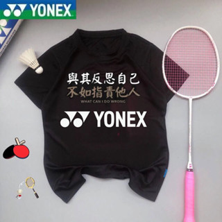 Yonex ชุดกีฬาวอลเลย์บอล ระบายอากาศ ซับเหงื่อ ใส่สบาย เหมาะกับฤดูร้อน สําหรับผู้ชาย และผู้หญิง 2023