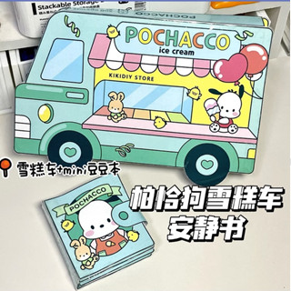 Sanrio Kuromi หนังสือเงียบ Melody Pinch Le Bean Bean Book เด็กและเด็กผู้หญิง วัสดุแฮนด์เมด DIY ของเล่น