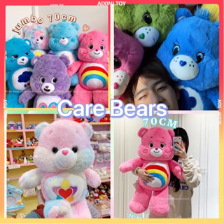 🔥พร้อมส่ง!🔥 ตุ๊กตา Care Bears แท้ 100% care bears ตุ๊กตาแท้ เด็ก ตุ๊กตายัดนุ่น ของขวัญวันหยุด 14" 8 สี Cheer/Share/Grumpy/GoodLuck/FunShine/Bedtime/Wish/TenderHeart Bear