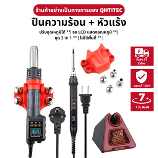 JCD 220V อุณหภูมิที่ปรับได้ 8208 ปืนเป่าลมร้อน + 908U หัวแร้งบัดกรี สำหรับ SMD BGA เครื่องเชื่อม desoldering เครื่องมือไฟฟ้า ปืนลมร้อนบัดกรี