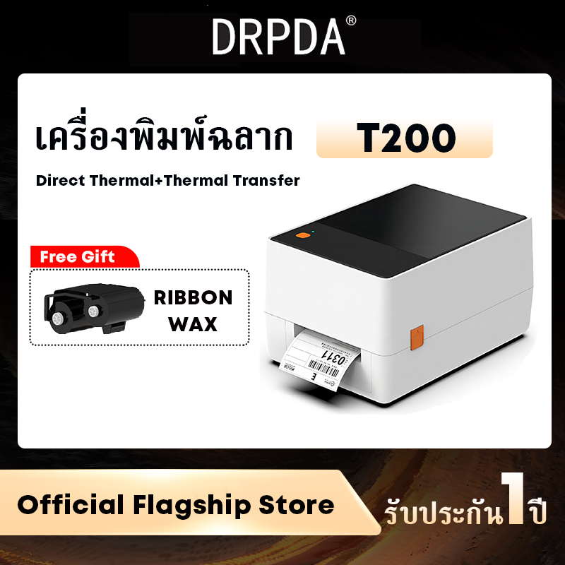 DRPDA T200  เครื่องพิมพ์ฉลาก Direct Thermal+Thermal Transfer เครื่องปริ้นใบปะหน้า เครื่องปริ้นสติกเกอร์