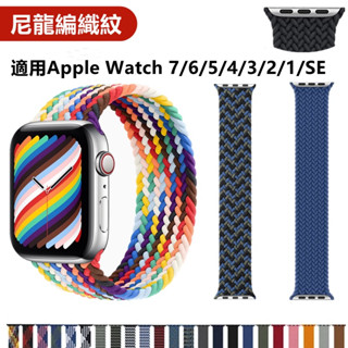 สายนาฬิกาข้อมือไนล่อน ยืดหยุ่น สําหรับ iwatch band 45 มม. 44 มม. 41 มม. 40 มม. 42 มม. 38 มม. iwatch series 8 7 4 5 SE 6 Ultra 49 มม.