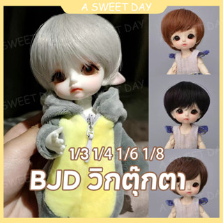 [DOLL Wig] สินค้าใหม่ ob11 DOLL WIG bjd3 Points วิกผมสั้น ผ้าไหม อุณหภูมิสูง 6 จุด 8 จุด สําหรับเด็กผู้หญิง