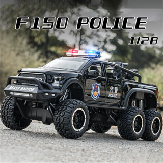 โมเดลรถยนต์ Ford F150 6X6 Policc Raptor สเกล 1:28 ของเล่นสําหรับเด็กผู้ชาย ของขวัญวันเกิด