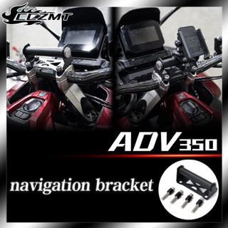 อุปกรณ์เสริมเมาท์ขาตั้ง GPS นําทาง สําหรับรถจักรยานยนต์ Honda adv350 adv350 ADV 350