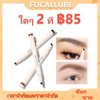 Focallure ดินสอเขียนคิ้ว เนื้อเหลว กันน้ำ ปลาย 4 แฉก