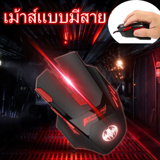 G18 เมาส์เกมมิ่ง เม้าส์แบบมีสาย Mouse USB 35 คีย์ 6400DPI ปรับได้ พร้อมไฟแบ็คไลท์ LED 7 สี 8 ปุ่ม