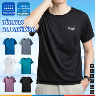 ราคาพิเศษคุ้มค่ามาก เสื้อยืดผ้าไหมเย็นแห้งเร็ว