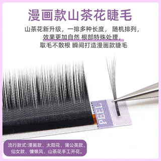 0.07 ความหนาหนาสไตล์การ์ตูน Camellia Grafted Eyelashes พิเศษสําหรับขนตาที่สวยงามนุ่มไม่หลวมรากการ์ตูนตาปีศาจน้อยนางฟ้าดอกทานตะวันขนตาปลอม