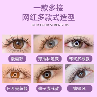 0.07 ความหนาหนาสไตล์การ์ตูน Camellia Grafted Eyelashes พิเศษสําหรับขนตาที่สวยงามนุ่มไม่หลวมรากการ์ตูนตาปีศาจน้อยนางฟ้าดอกทานตะวันขนตาปลอม