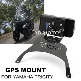 ใหม่ ขาตั้งโทรศัพท์มือถือ GPS สีดํา อุปกรณ์เสริม สําหรับรถจักรยานยนต์ Yamaha TRICITY TRICITY