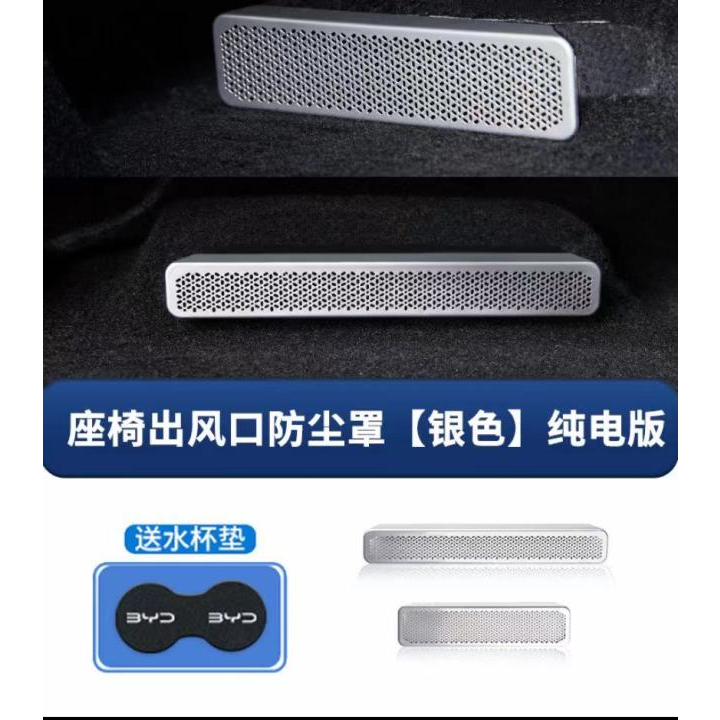 ZLWR BYD ATTO3 หยวน PLUS ที่นั่งรถช่องระบายอากาศฝาครอบกันฝุ่นโลหะช่องระบายอากาศฝาครอบกันฝุ่น BYD ATTO3 รถอุปกรณ์เสริมการปรับเปลี่ยนภายใน
