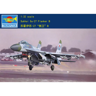 ทรัมเปเตอร์ 02224 1/32 Sukhoi Su-27 Flanker B Trumpeter 1/32 Sukhoi Su-27 "Guard" B 02224