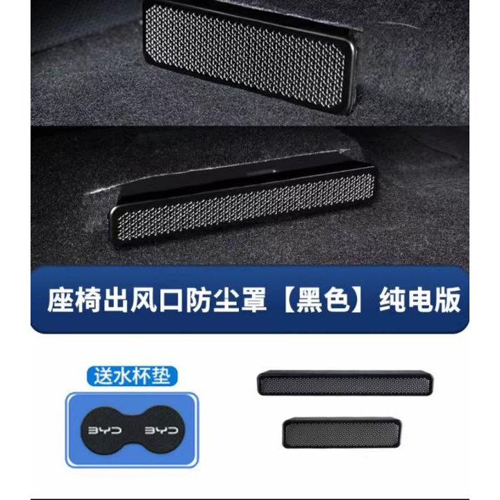 ZLWR BYD ATTO3 หยวน PLUS ที่นั่งรถช่องระบายอากาศฝาครอบกันฝุ่นโลหะช่องระบายอากาศฝาครอบกันฝุ่น BYD ATTO3 รถอุปกรณ์เสริมการปรับเปลี่ยนภายใน