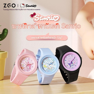 HelloKitty Watch Sanrio Cinnamon Dog นาฬิกาเด็ก นาฬิกานักเรียน น่ารัก การ์ตูนซิลิโคน นาฬิกาเด็ก