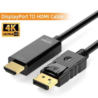 อะแดปเตอร์แปลงสายเคเบิล 1.8 ม. DP เป็น HDMI 1.4 พอร์ตแสดงผล เป็น HDMI 1080 และ 4K สําหรับ PC แล็ปท็อป ทีวี มอนิเตอร์