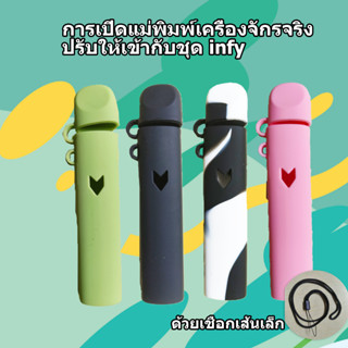 เคส Infy พร้อมสายคล้อง