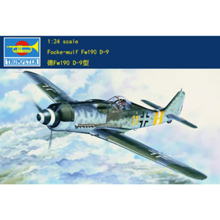 โมเดลทรัมเปเตอร์ 1/24 02411 Focke-wulf Fw190 D-9