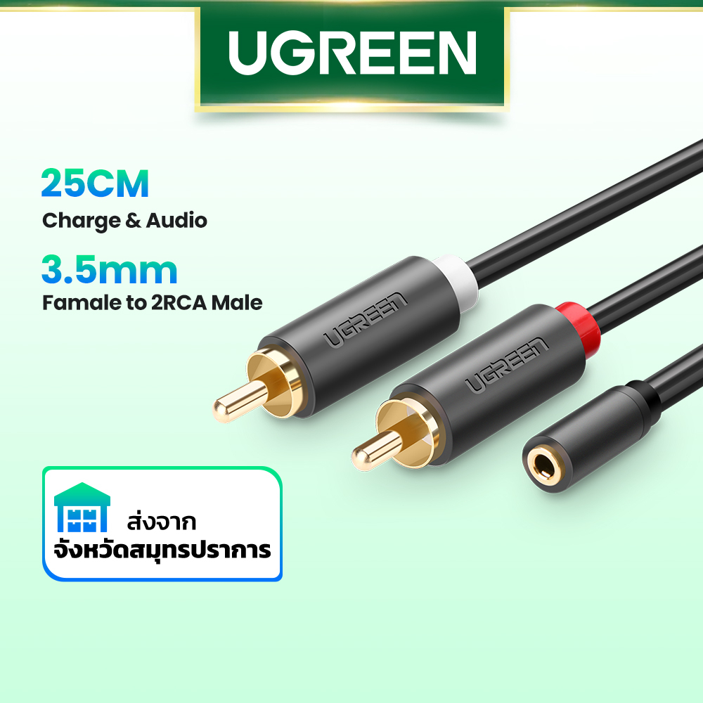 Ugreen อะแดปเตอร์แจ็คเสียง AUX Cable (3.5 มม. x 20 ซม.)