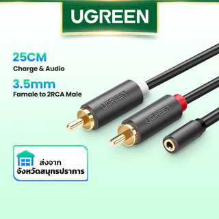 Ugreen อะแดปเตอร์แจ็คเสียง AUX Cable (3.5 มม. x 20 ซม.)