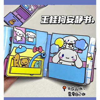 หนังสือไอศกรีม Sanrio Pacha Dog RV แฮนด์เมด DIY สําหรับตกแต่งบ้าน