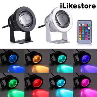 [พร้อมส่ง] Ilike หลอดไฟสปอตไลท์ LED 10W 12V RGB กันฝน พร้อมรีโมตคอนโทรล (2 สีให้เลือก)