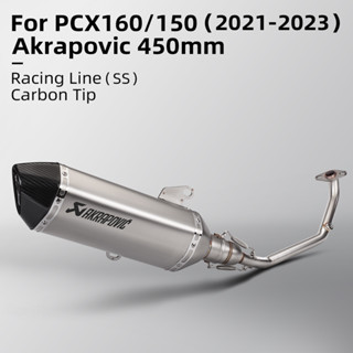 ท่อไอเสียสแตนเลส แบบตรง สําหรับรถจักรยานยนต์ honda pcx160/150 Akrapovic 2021-2023