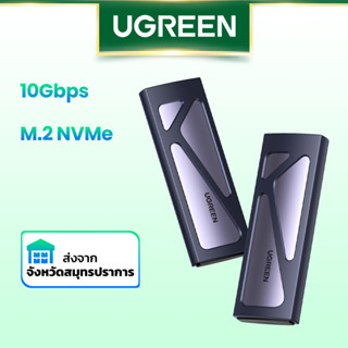 Ugreen M2 เคส SSD NVME Dual Protocol M.2 เป็น USB Type C 3.1 SSD อะแดปเตอร์ สําหรับ NVME PCIE NGFF SSD Disk Box