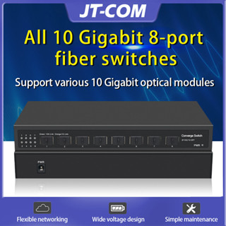 Jt-com สวิตช์แปลงเครือข่ายอีเธอร์เน็ต 10G SFP+ SFP 8 SFP ไฟเบอร์พอร์ต