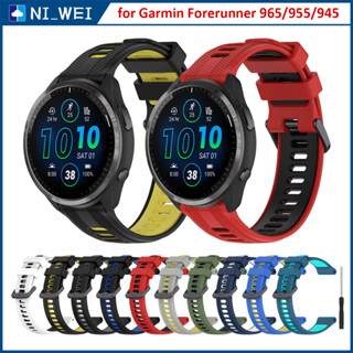 สายนาฬิกาข้อมือซิลิโคนนิ่ม สองสี สําหรับ Garmin Forerunner 965 สายรัดข้อมือนุ่ม สายรัดสำรอง สําหรับ Garmin Forerunner 955 945